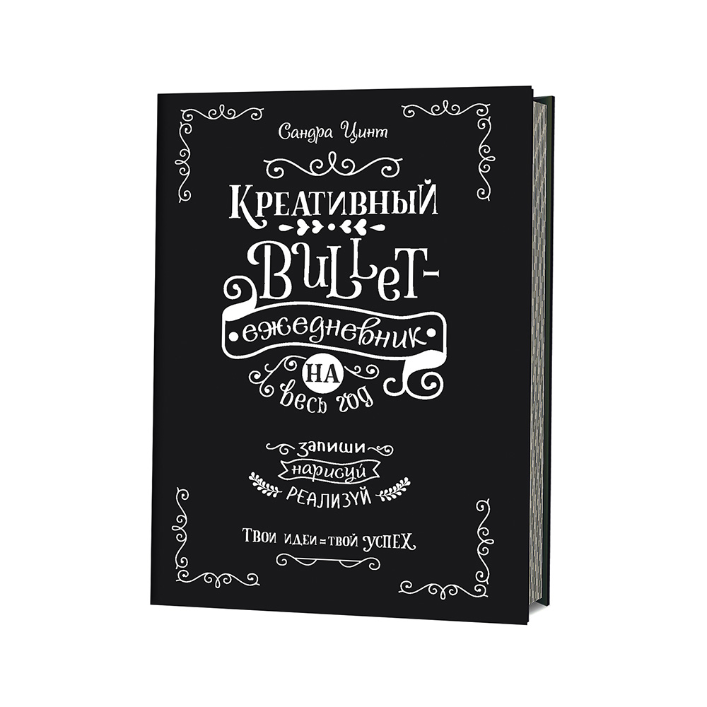 Креативный bullet-ежедневник + наклейки. Комплект КР ( 140х210 мм) 112 л. точка Чёрный 99906567 Фото 1.