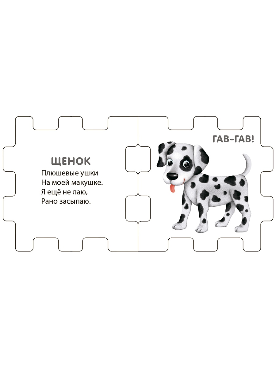 Р Книжный кубик. Животные Фото 3.