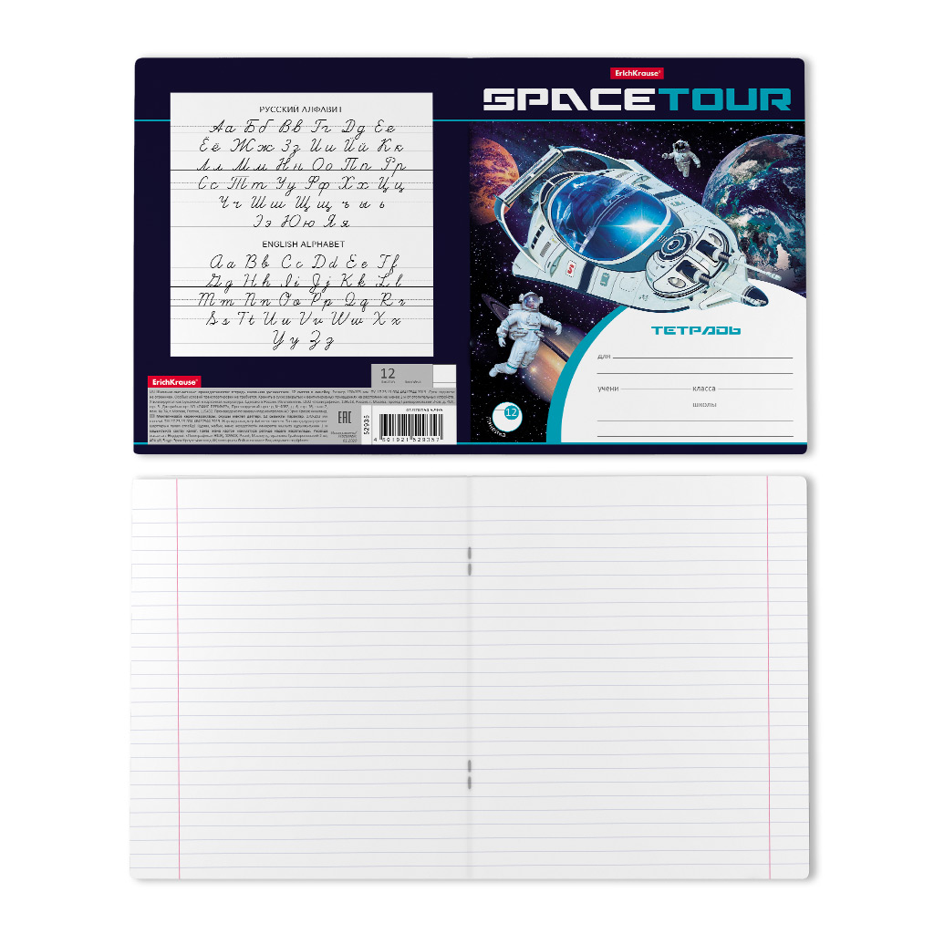 ErichKrause 52935 Тетрадь Space Tour A5+ 170х203 мм 12 л. на скрепке 60 г/кв.м линия в ассортименте Фото 8.