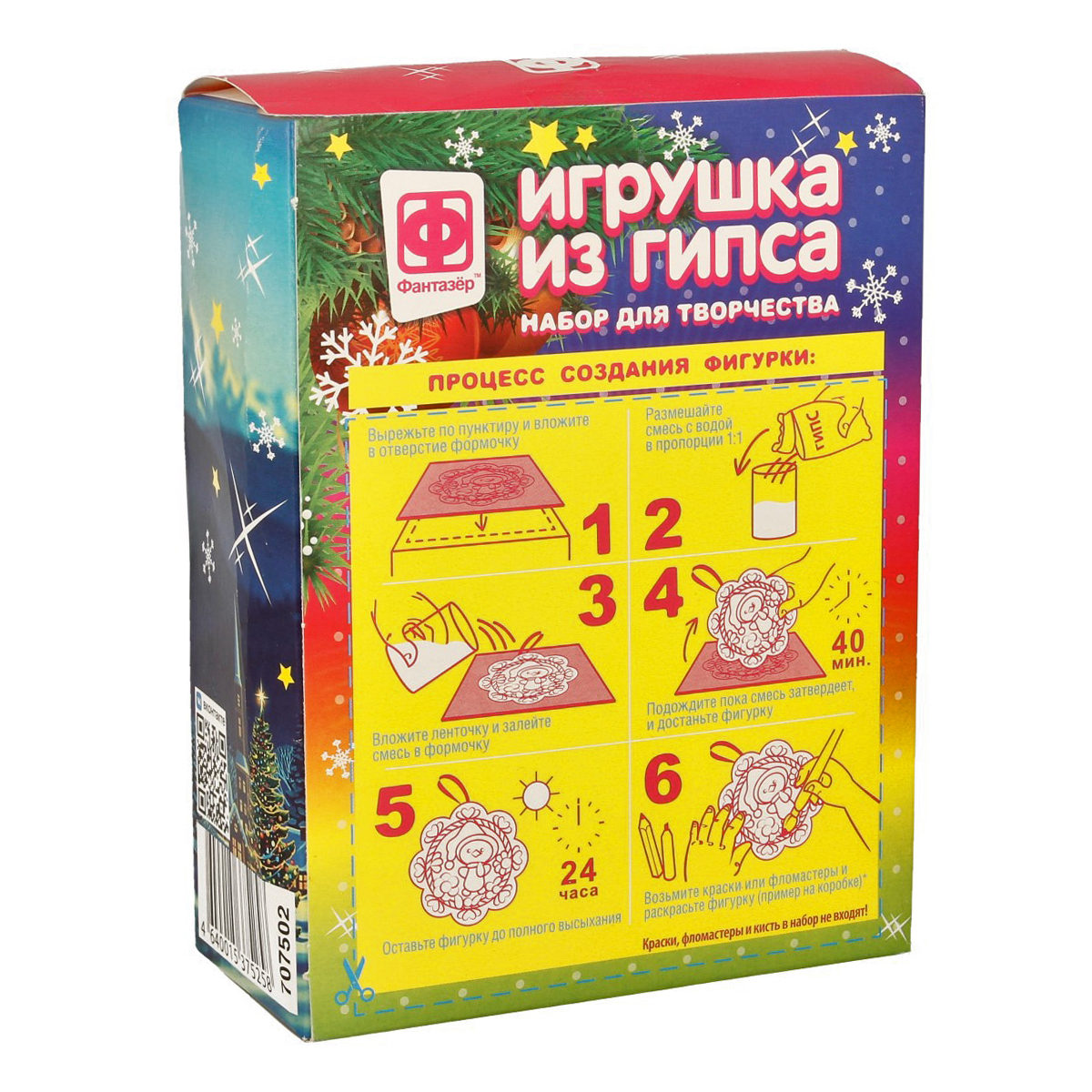 Фантазер Игрушка из гипса снежинка №2 707502 Фото 2.
