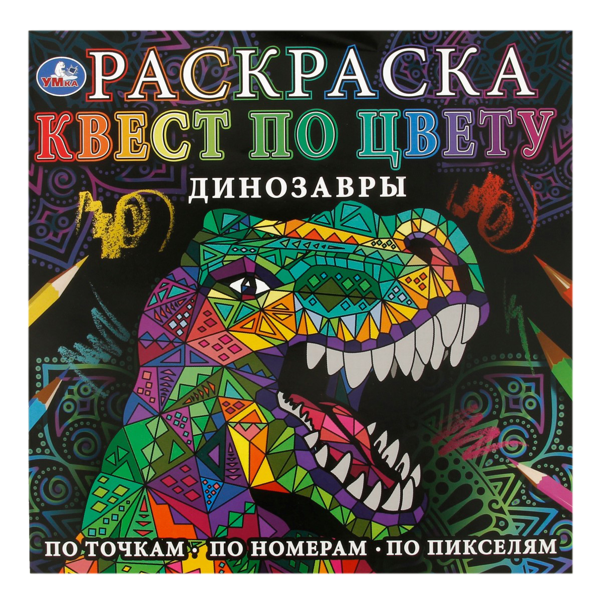 Умка Квест по цвету Динозавры Фото 1.