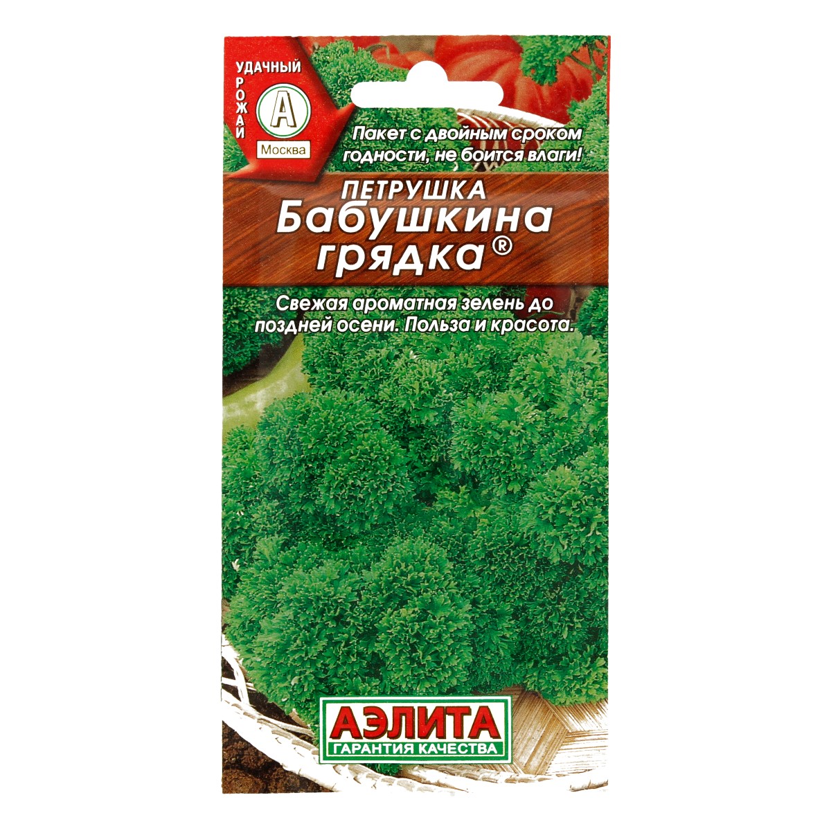 Аэлита Семена Петрушка кудрявая Бабушкина грядка 2 г Фото 1.