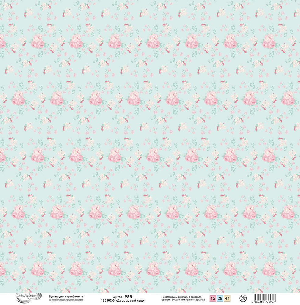 Бумага для скрапбукинга Mr.Painter PSR 180102 Дворцовый сад 190 г/кв.м 30.5 x 30.5 см 5 Фото 3.