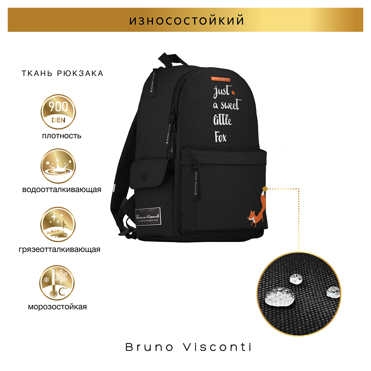 Bruno Visconti Рюкзак молодежный ЛИСИЙ ХВОСТ 40 х 30 х 9 см 12-003-083/01 Фото 8.