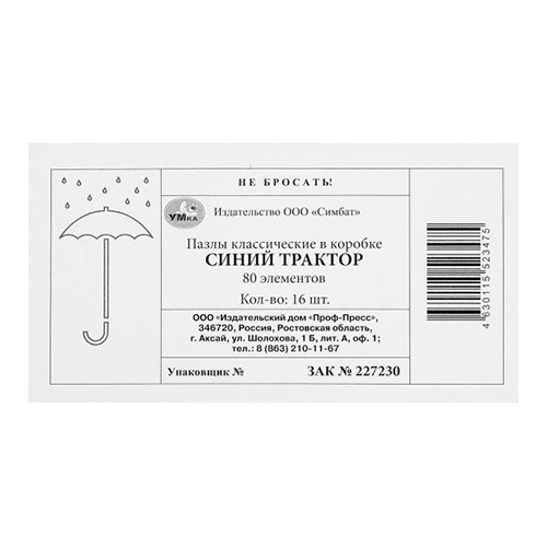 Умные игры Пазл Синий трактор 80 элемент. 322673 Фото 15.