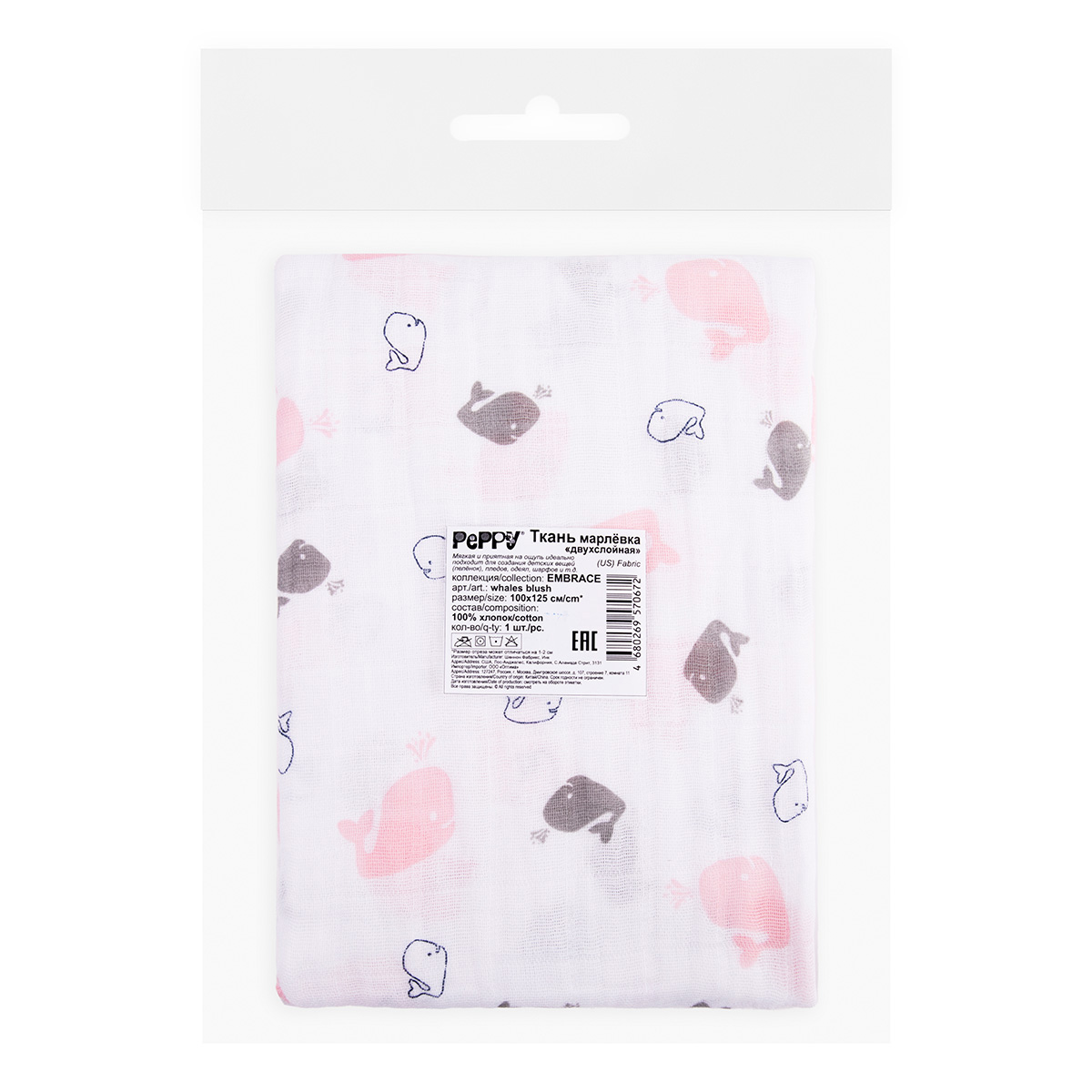Ткань PEPPY Ткань муслиновая EMBRACE 100% хлопок 100 х 125 см Shannon Fabrics whales blush Фото 2.