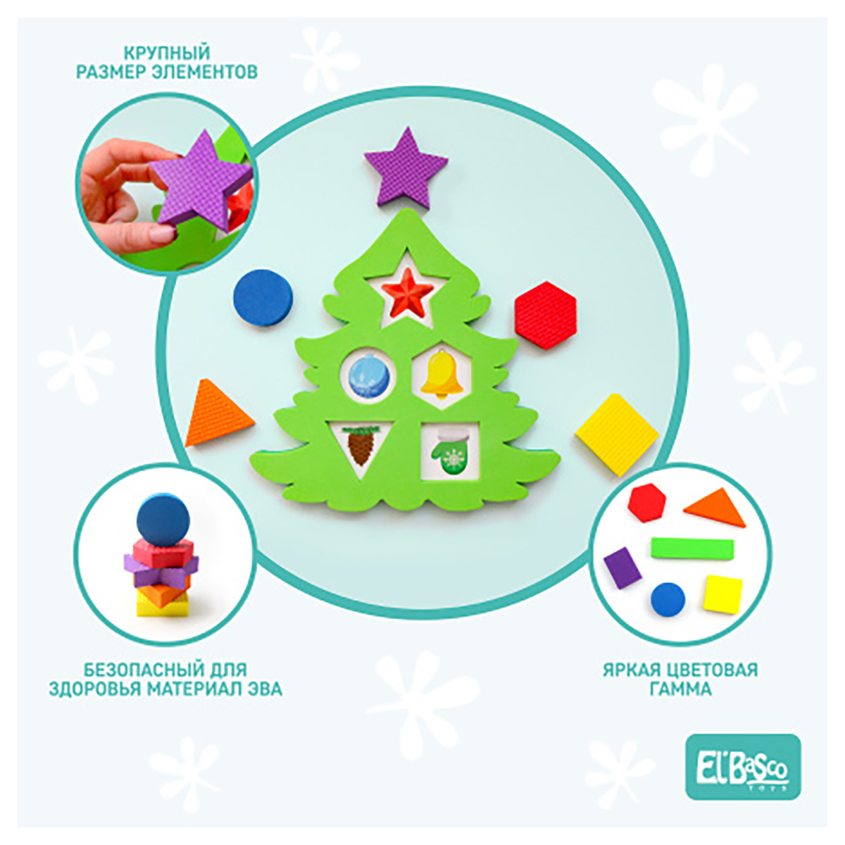 El`BascoToys Головоломка-сортер Елочка в пакете 0.1 кг 04-007 Фото 4.
