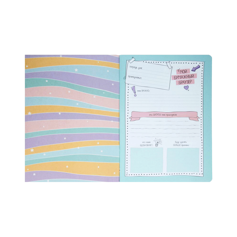Be Smart Тетрадь A4 194 х 266 мм 40 л. на скрепке 60 г/кв.м клетка N1566 Magic Фото 2.