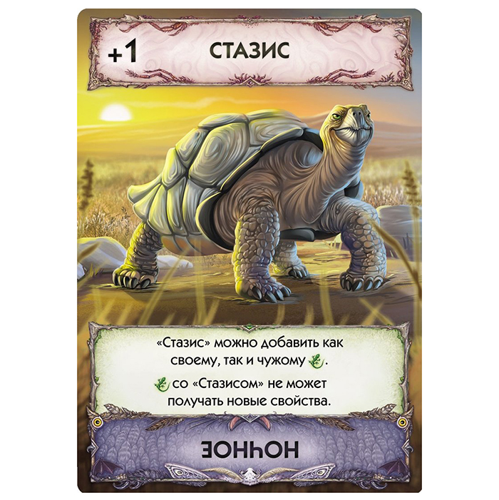 Игра настольная Правильные игры Эволюция. Новый мир 13-04-01 Фото 3.
