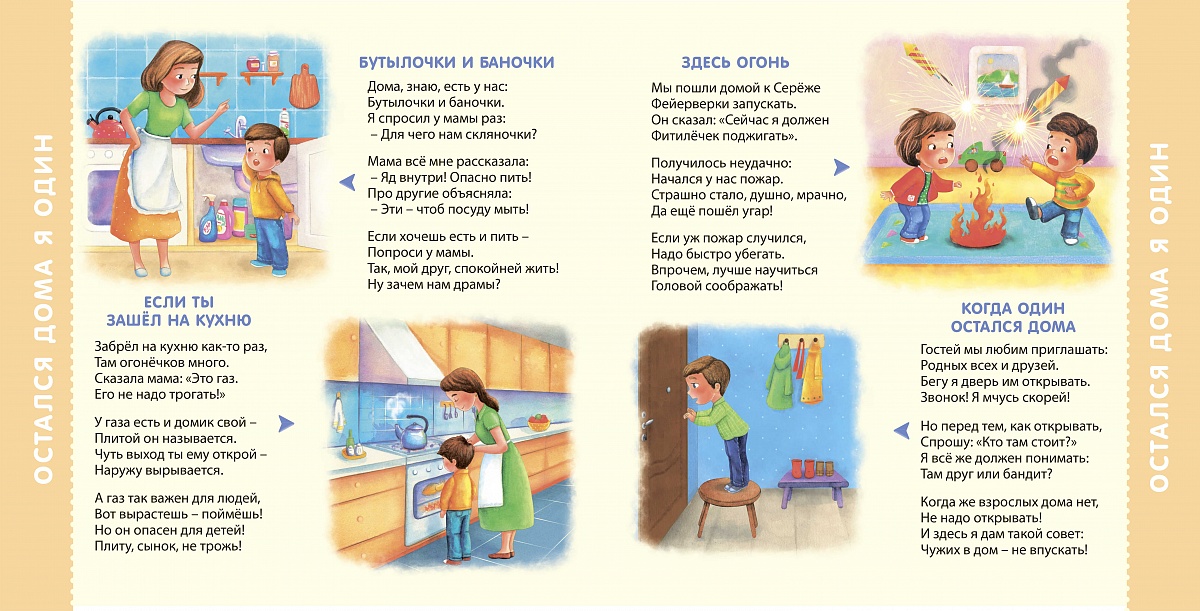 Р Безопасная книга Фото 3.