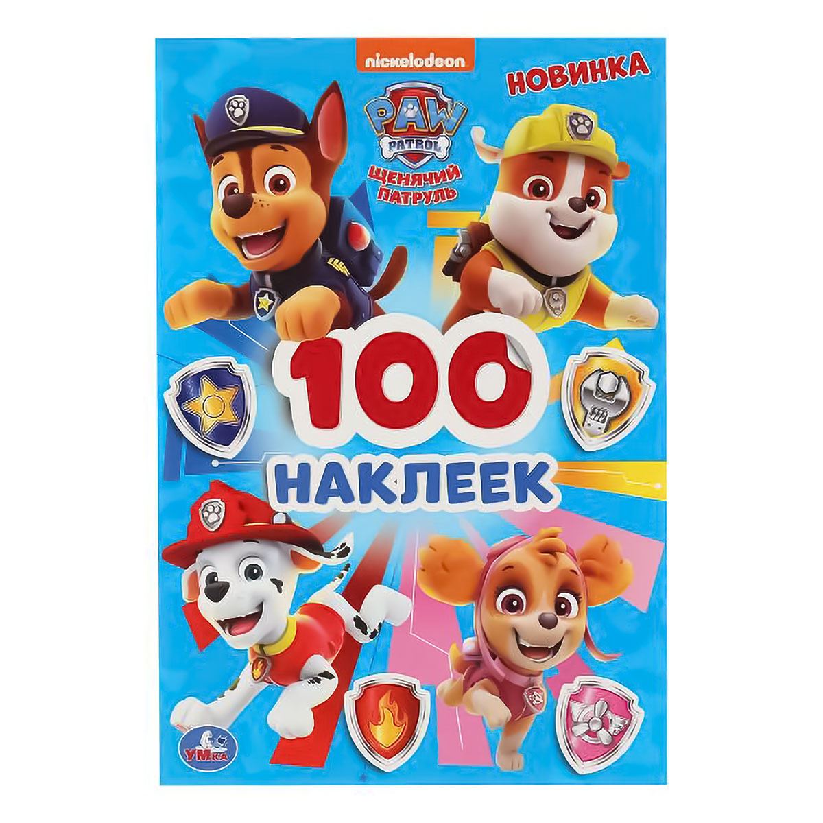 Умка Альбом наклеек Щенячий патруль 100 наклеек 14.5 х 21 см 296871 Фото 1.