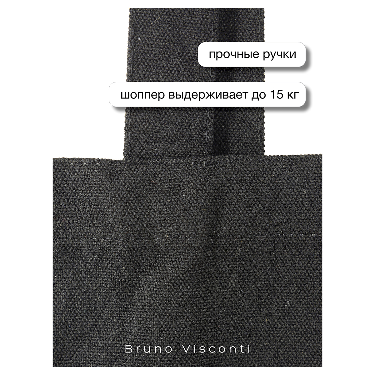 Bruno Visconti Сумка-шоппер BLACK 36 х 34 см НАСТРОЕНИЕ 16-004-02/06 Фото 8.