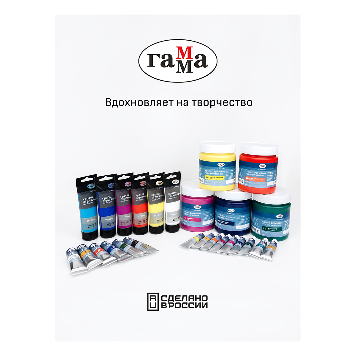 Краска акриловая ГАММА художественная Студия 110 мл 2802110701 Фото 7.