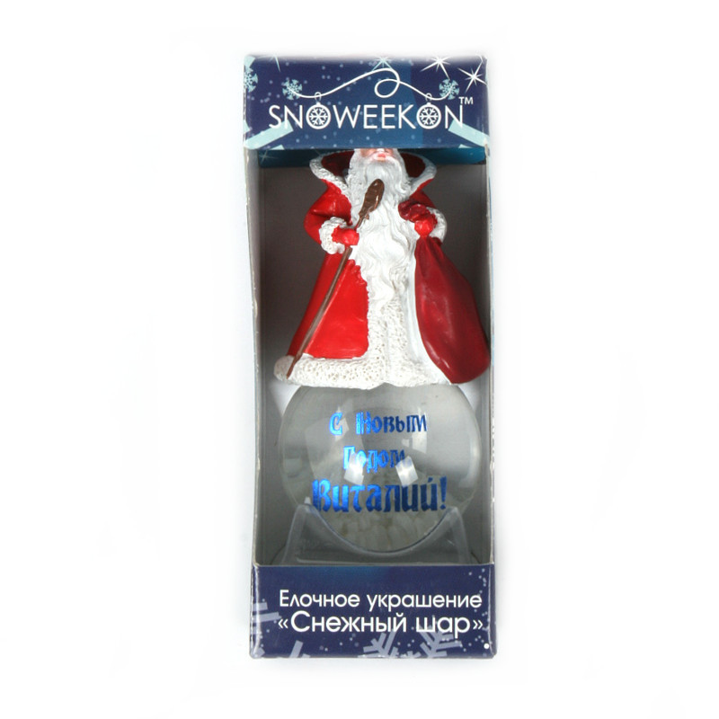 SNOWEEKON SGD Елочное украшение Снежный шар Дед Мороз d 4 см 8 см 09 - С Новым годом, Виталий! Фото 1.