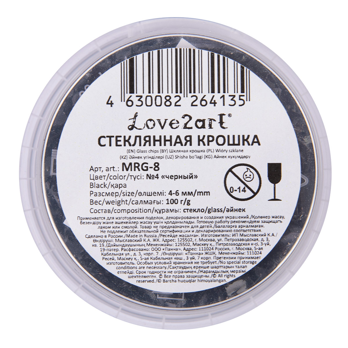 Love2art Стеклянная крошка MRG-8 4-6 мм 100 г ± 5 г №4 черный Фото 3.