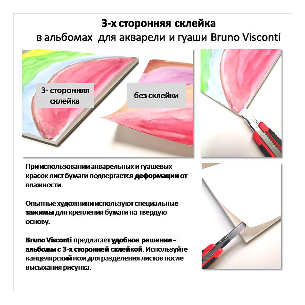 Bruno Visconti Блок - склейка для акварели и акрила 100% целлюлоза 290 г/м2 41 х 29 см склейка с одной стороны 20 л. 1-20-036 шероховатая Фото 3.