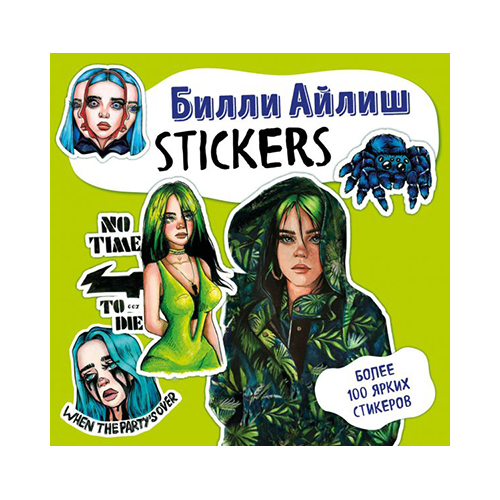 Э Билли Айлиш Stickers Фото 1.