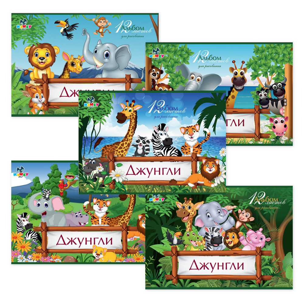 KANZY Альбом для рисования Джунгли 100 г/м2 A4 21 х 29 см на скрепке 12 л. KNY 010102_2 Фото 2.