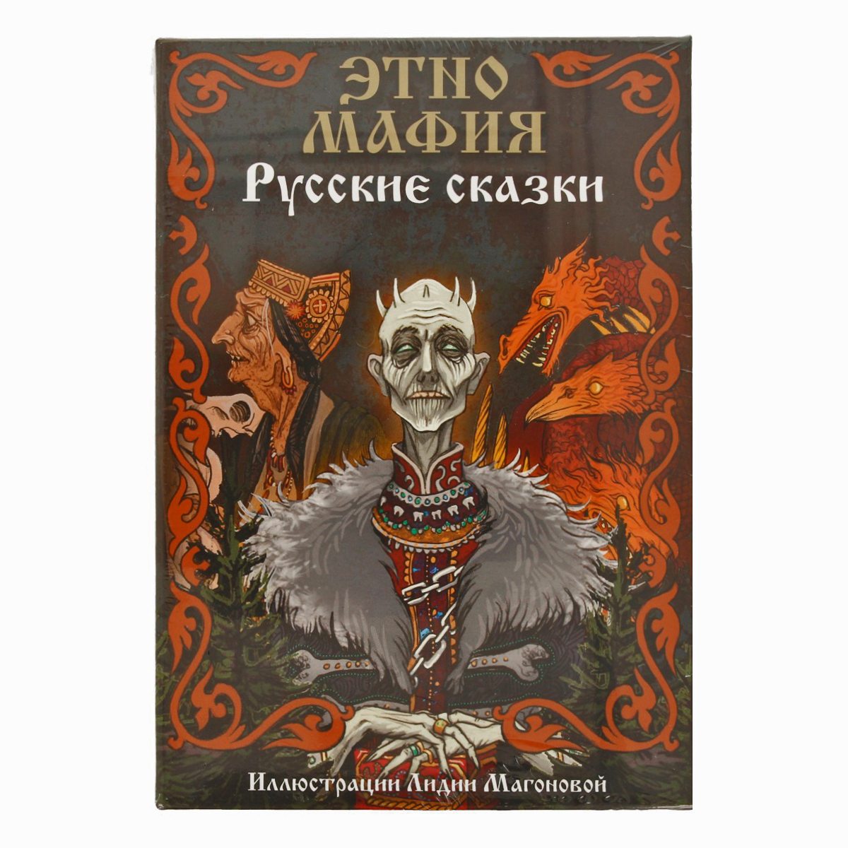 Игра настольная Карточная игра Этно Мафия. Русские сказки АС 20 х 13.9 х 3.5 см ASE000000000876108 Фото 1.