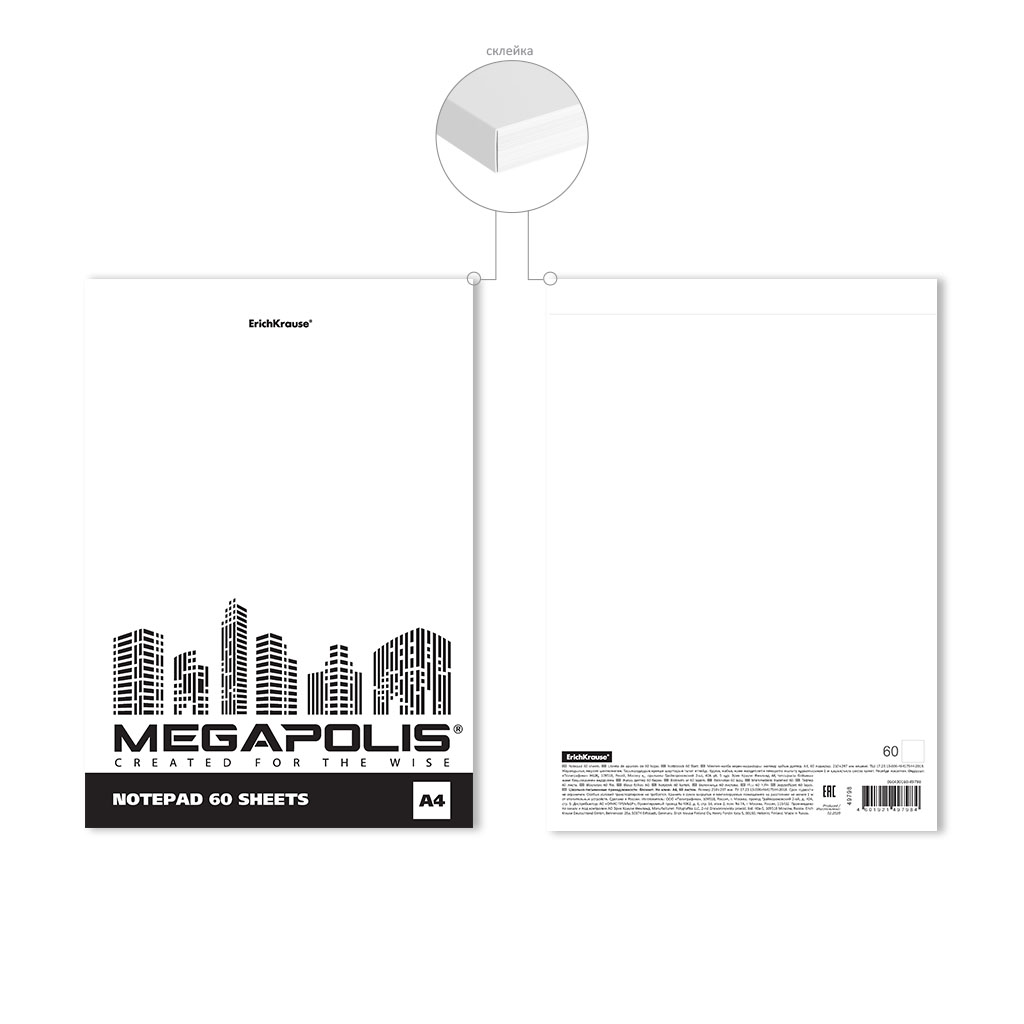 ErichKrause Блокнот MEGAPOLIS Blanc A4 ( 210х297 мм) 60 л. 49798 Фото 2.
