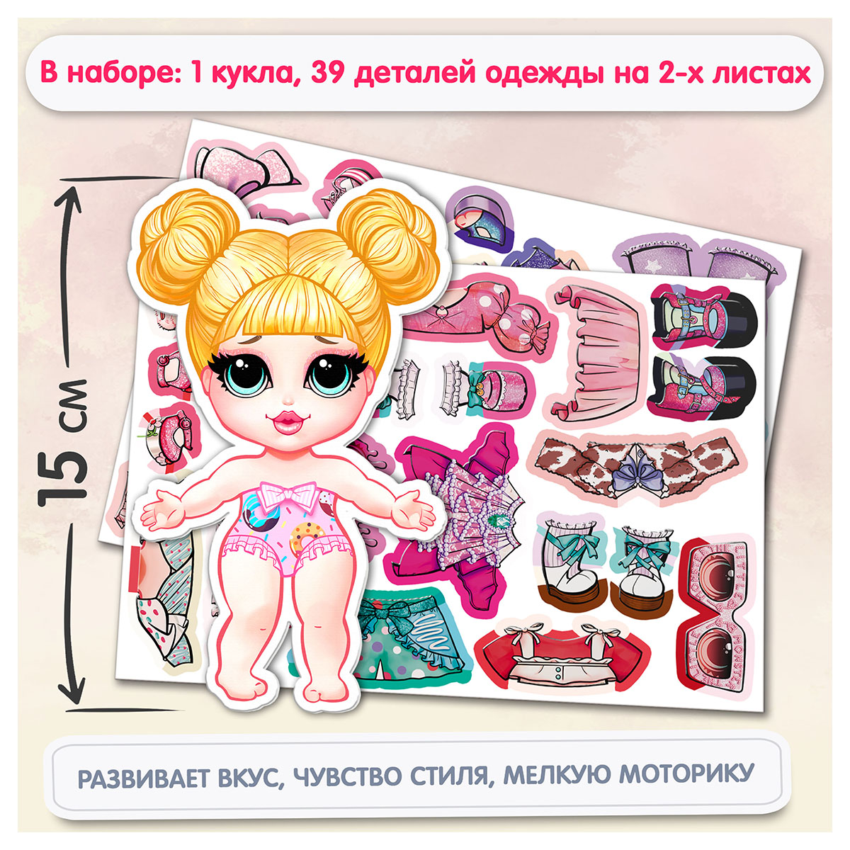 Premiere Publishing Развивающая игра Кидc Бэй Магнитная кукла Милана 102053160238 Фото 2.