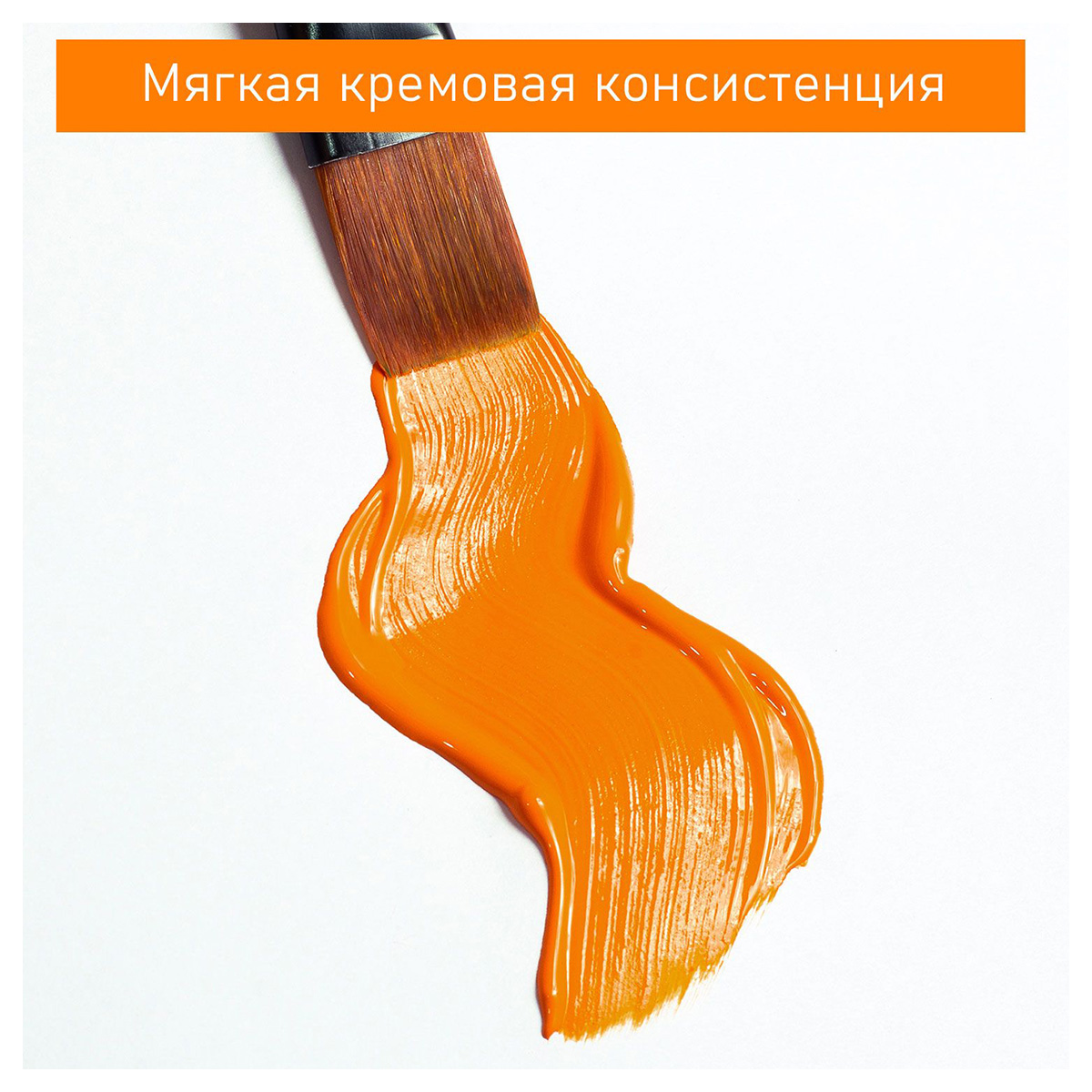 Краска акриловая ТАИР Акрил-Хобби 20 мл 303021 Оранжевый Фото 2.