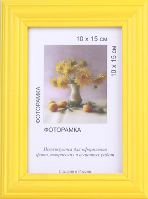 Рамка Gamma МРД-05 21 х 30 см дерев. с оргстеклом №01 желтый Фото 1.