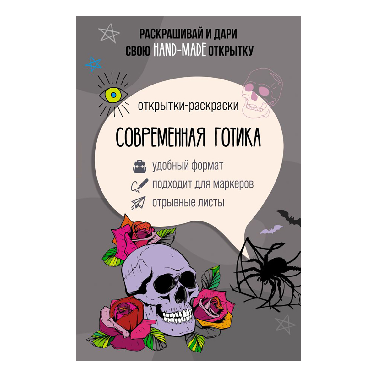 АС Открытки-раскраски Фото 1.