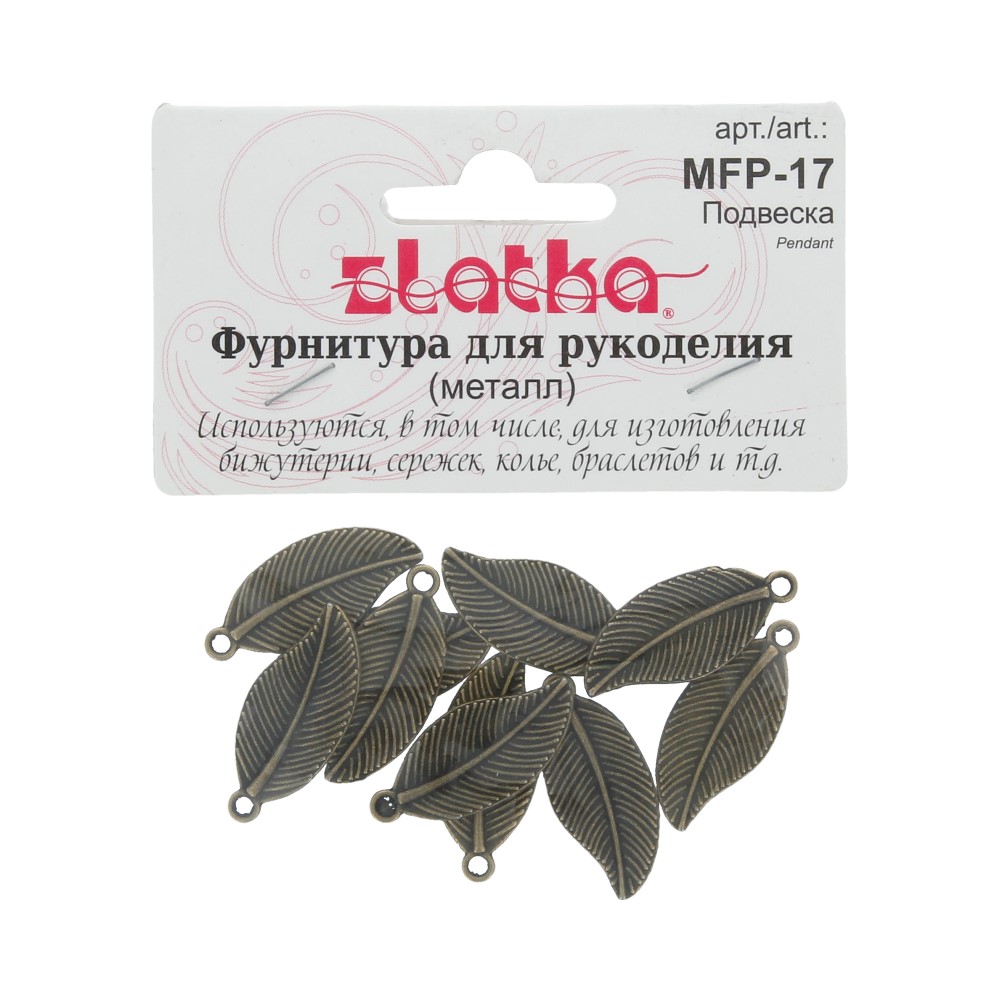 Zlatka Подвеска MFP-17 лист 10 шт под античную т.бронзу Фото 1.