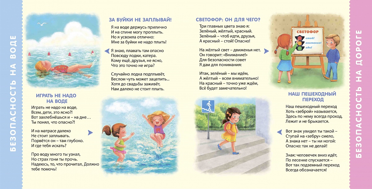 Р Безопасная книга Фото 2.