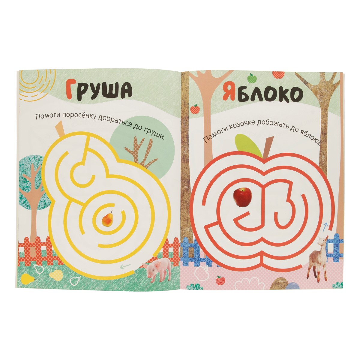 Стрекоза Лабиринты для малышей 2+ На прогулке МС13189 Фото 2.