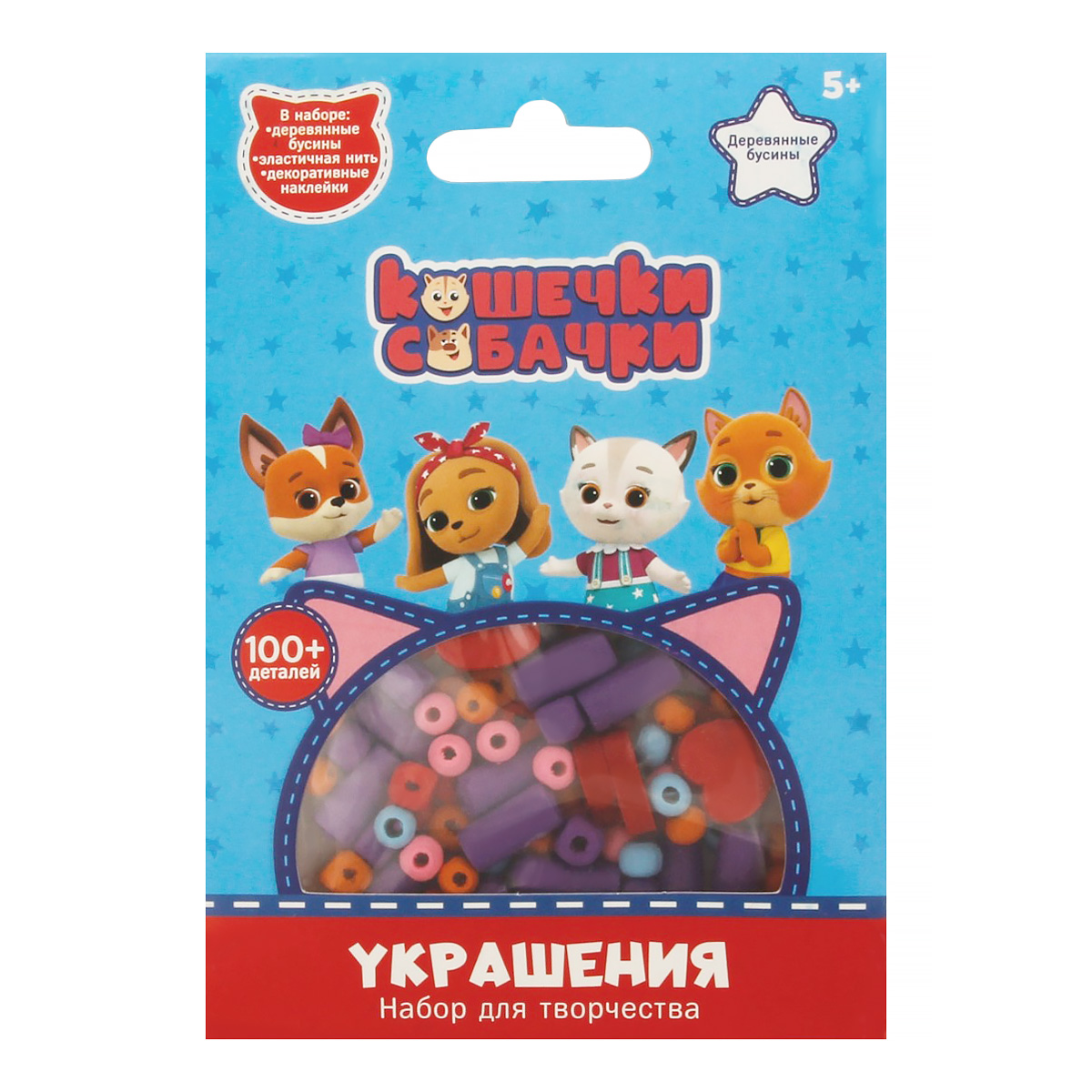 Кошечки Собачки Набор для творчества Бижутерия для детей с деревянными бусинами конверт 323098 Фото 1.