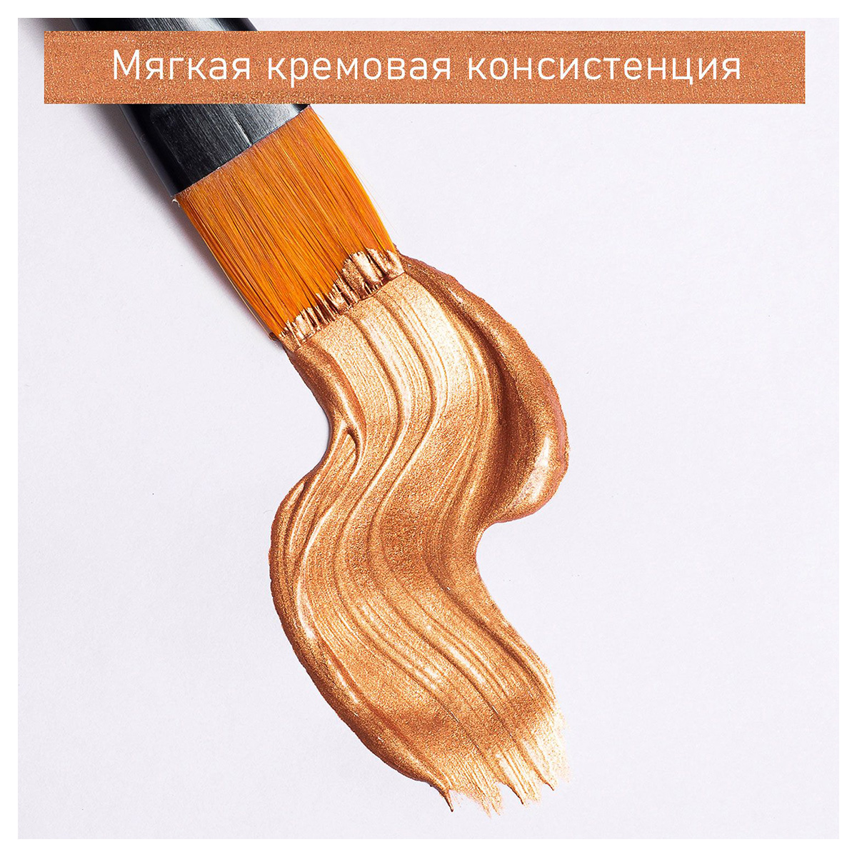 Краска акриловая ТАИР металлик Акрил-Хобби 20 мл 303132 Бронза Фото 2.