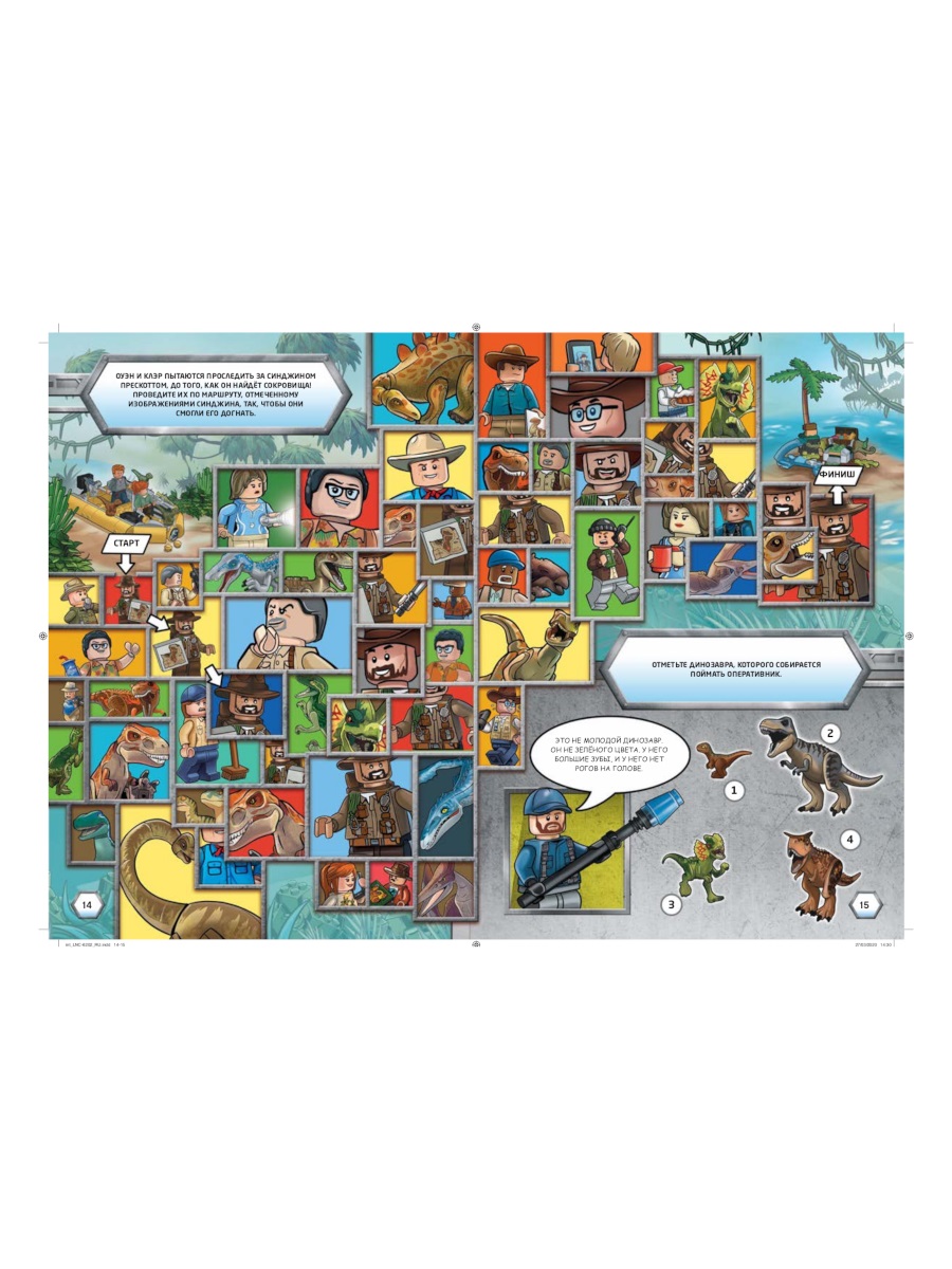 LEGO Jurassic World Книга с игрушкой Приключения с Динозаврами LNC-6202 Фото 2.