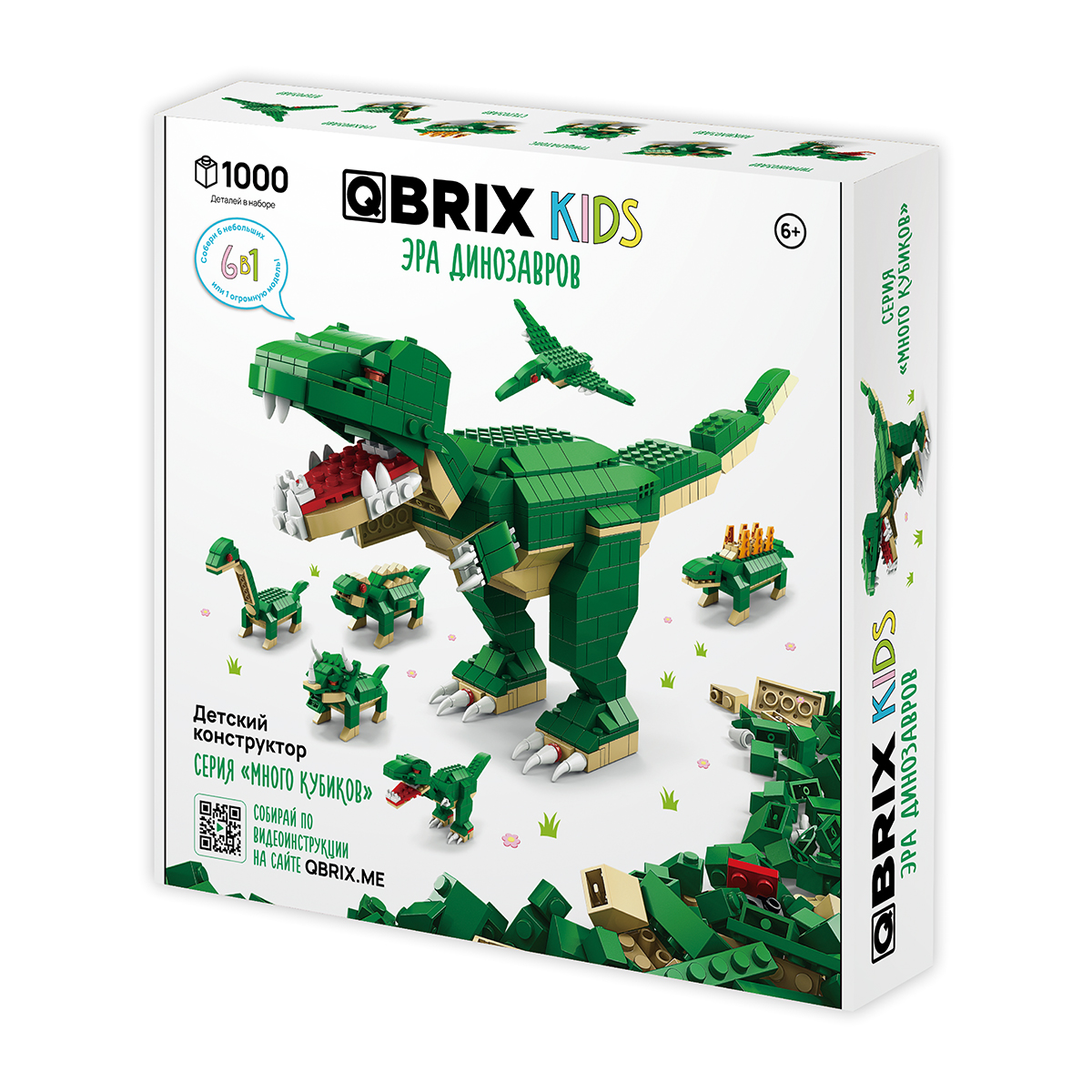 QBRIX Конструктор KIDS Много кубиков Фото 1.