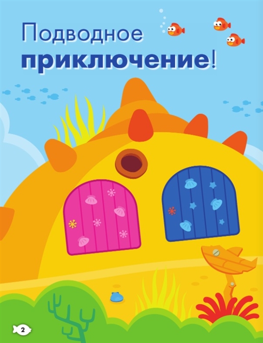 Baby Shark. Увлекательные игры с наклейками Фото 3.