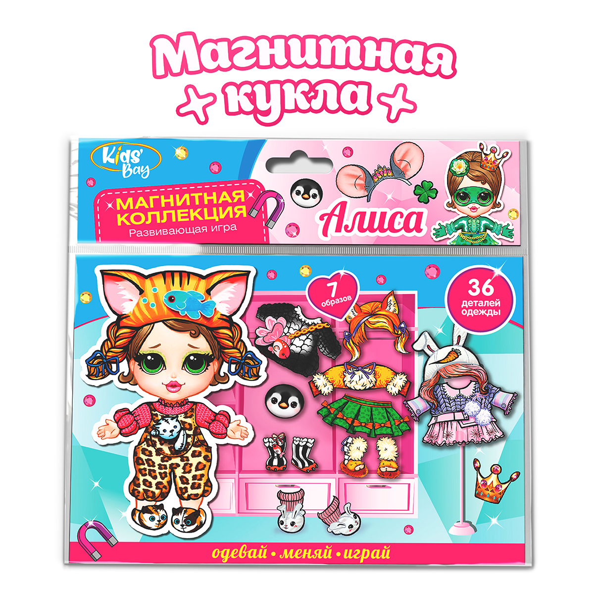 Premiere Publishing Развивающая игра Кидc Бэй Магнитная кукла Алиса 102053160240 Фото 1.