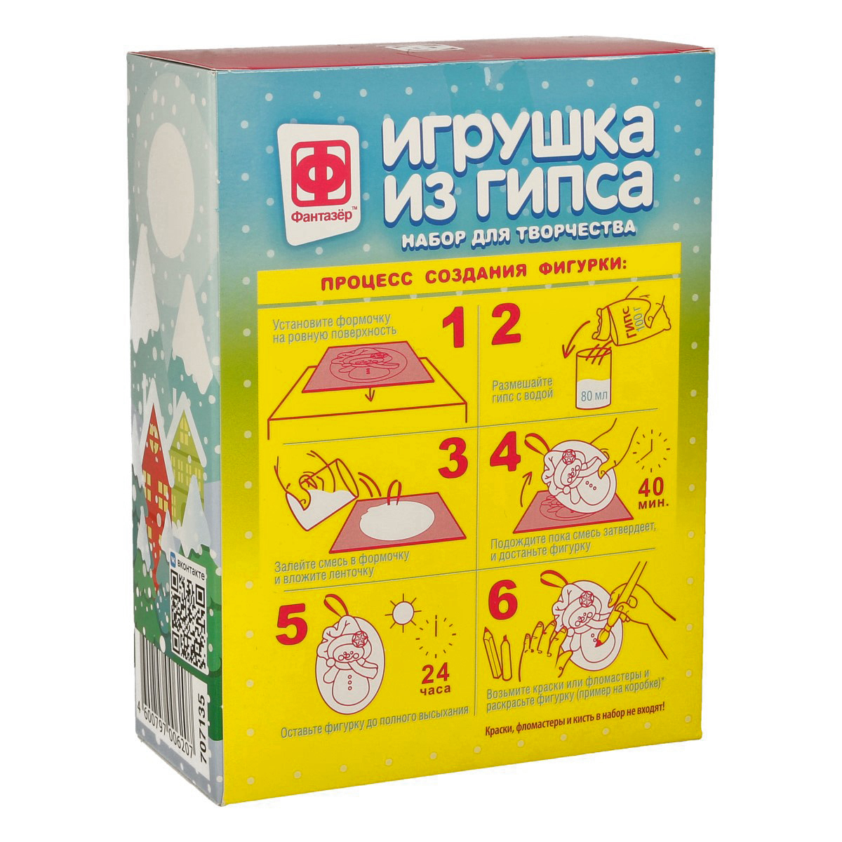 Фантазер Игрушка из гипса Снежное Чудо 707135 Фото 2.