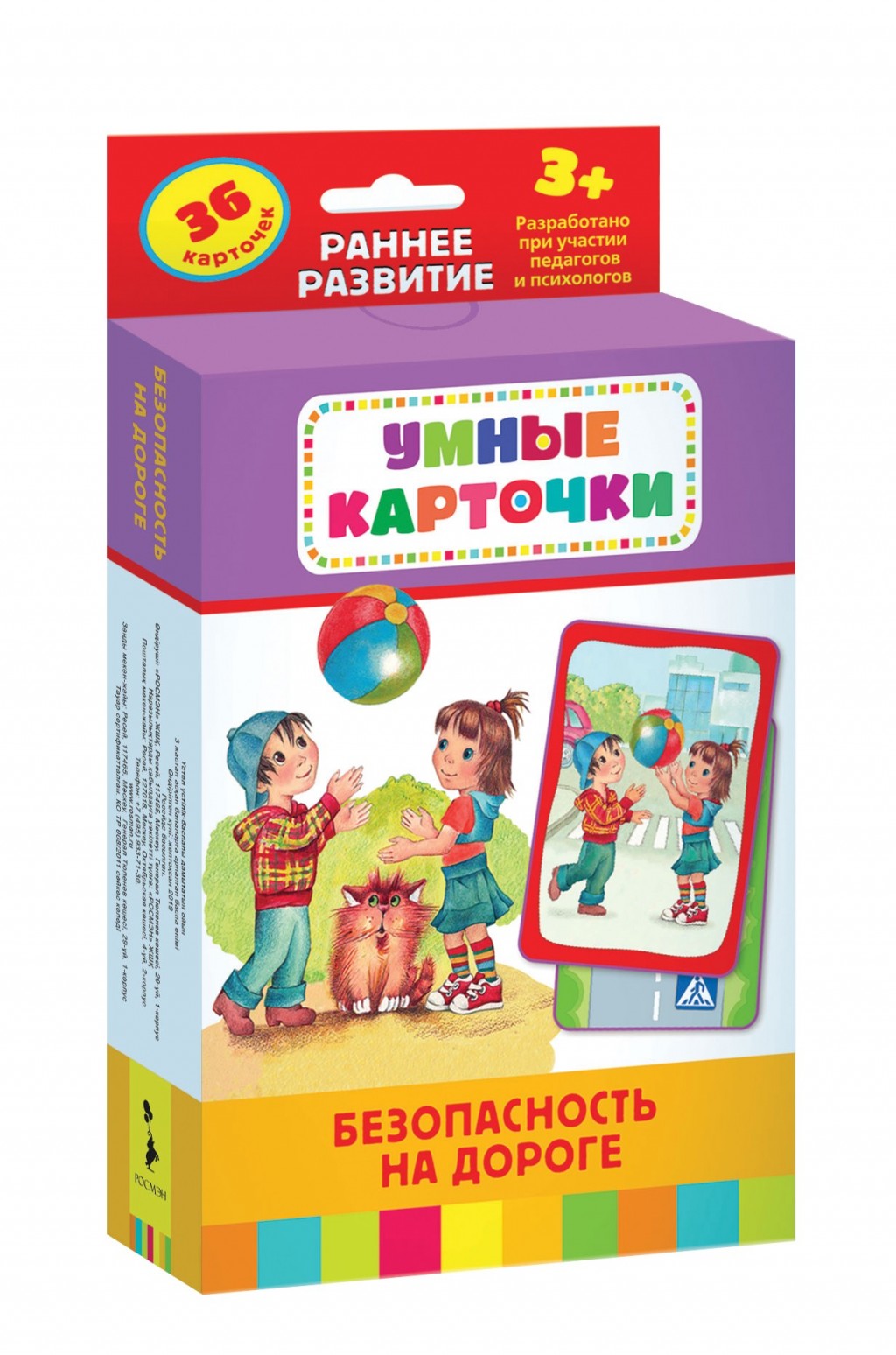 РОСМЭН Безопасность на дороге (Разв. карточки 3+) 37585 Фото 1.