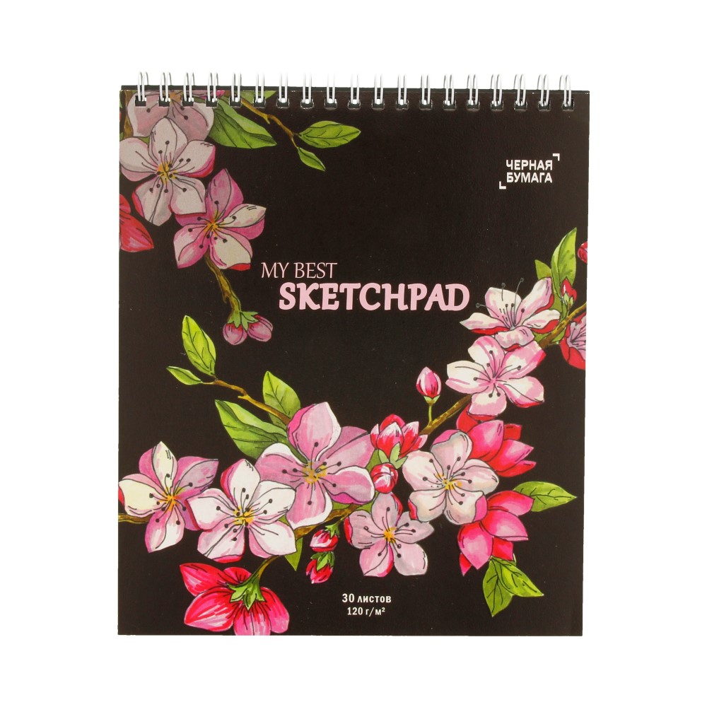 Феникс + Скетчпад Розовые цветы 120 г/м2 21 х 17 см на гребне 30 л. 50816 Фото 1.