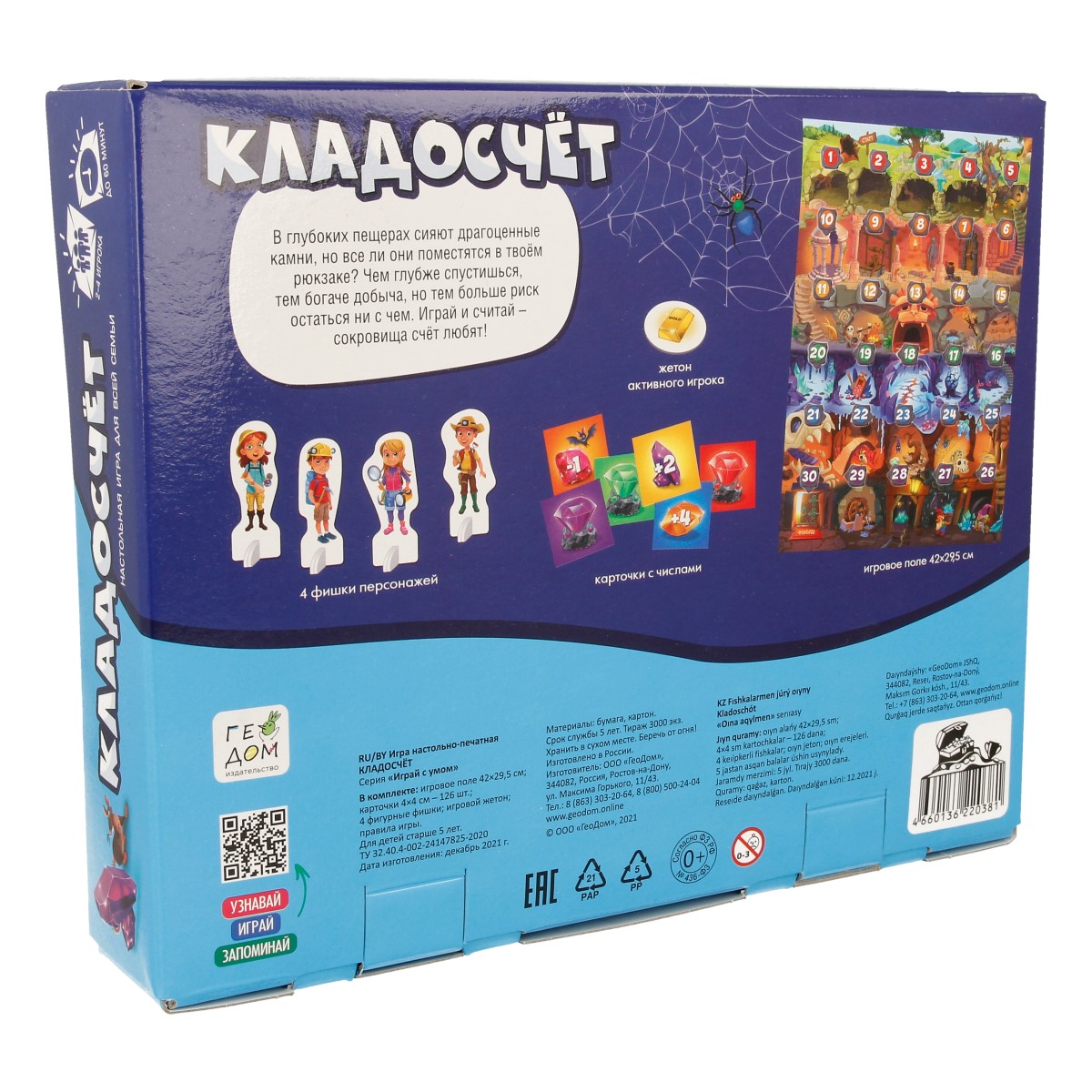 ГеоДом Игра настольная серии Играй с умом Кладосчет Фото 2.
