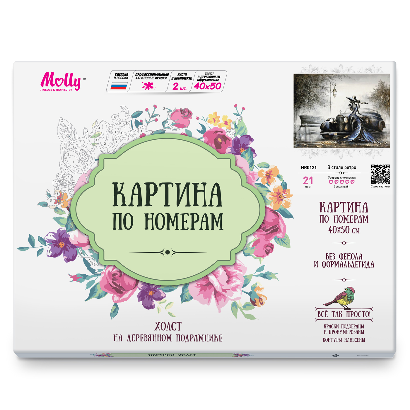 Molly HR0121 Картина по номерам 40 х 50 см В стиле ретро Фото 2.