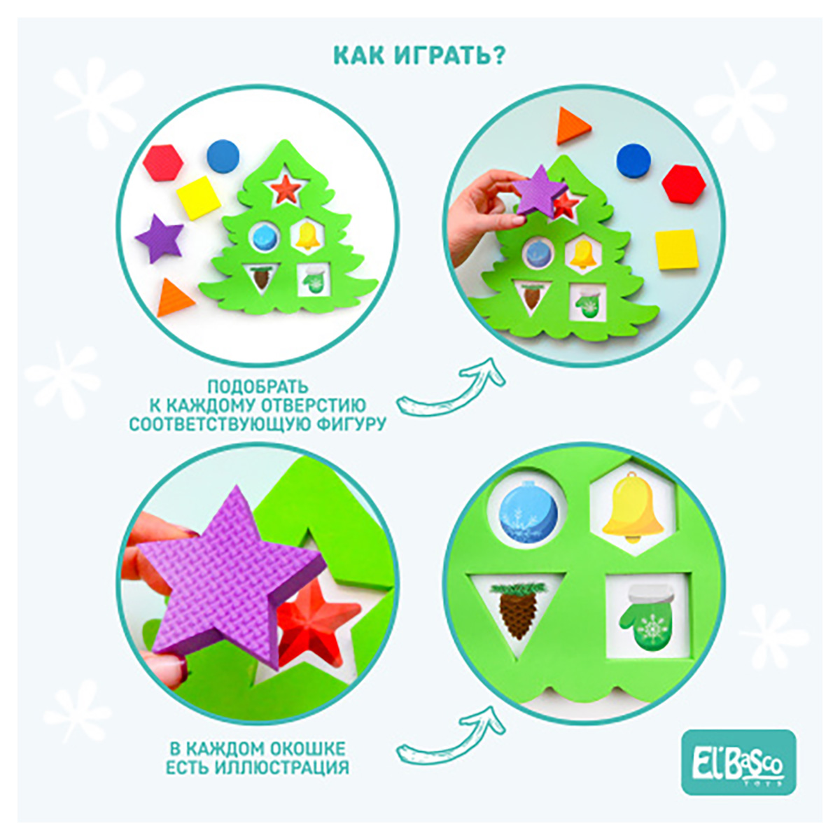 El`BascoToys Головоломка-сортер Елочка в пакете 0.1 кг 04-007 Фото 3.