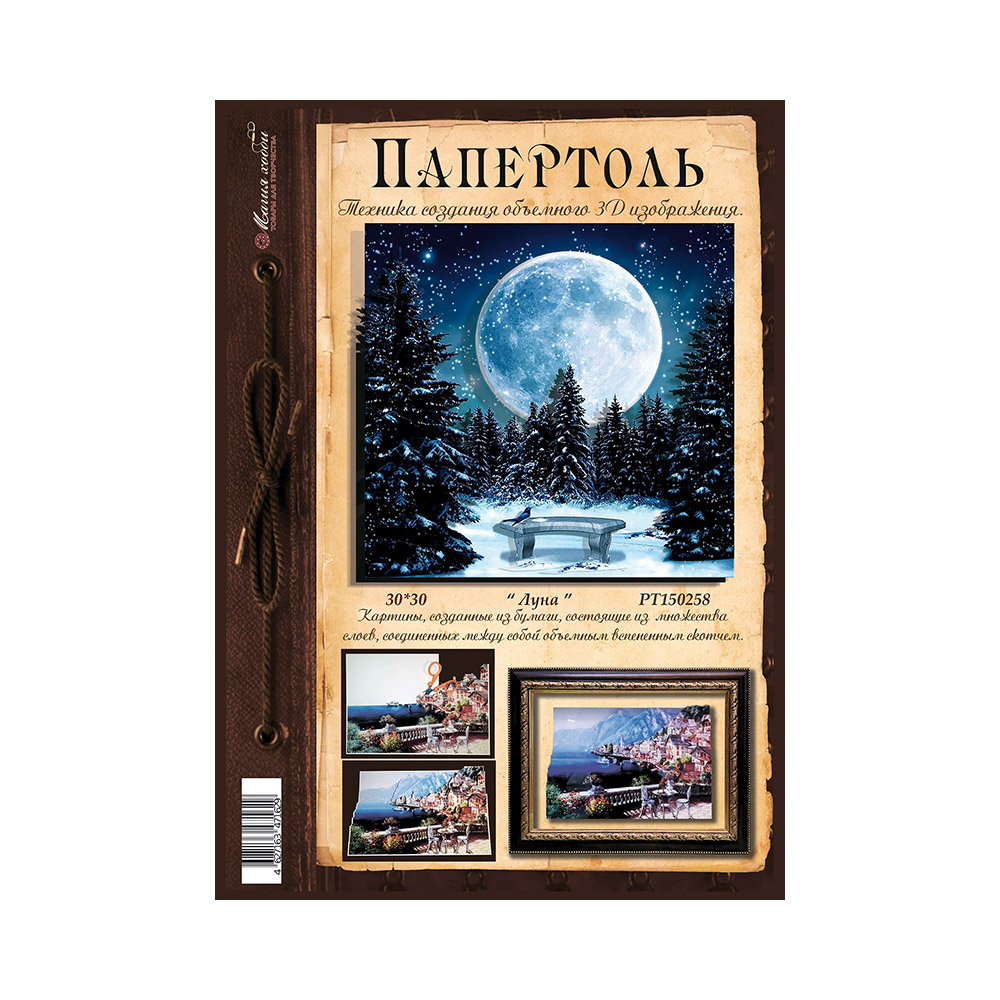 Папертоль Магия Хобби РТ150258 Луна 30 х 30 см Фото 1.