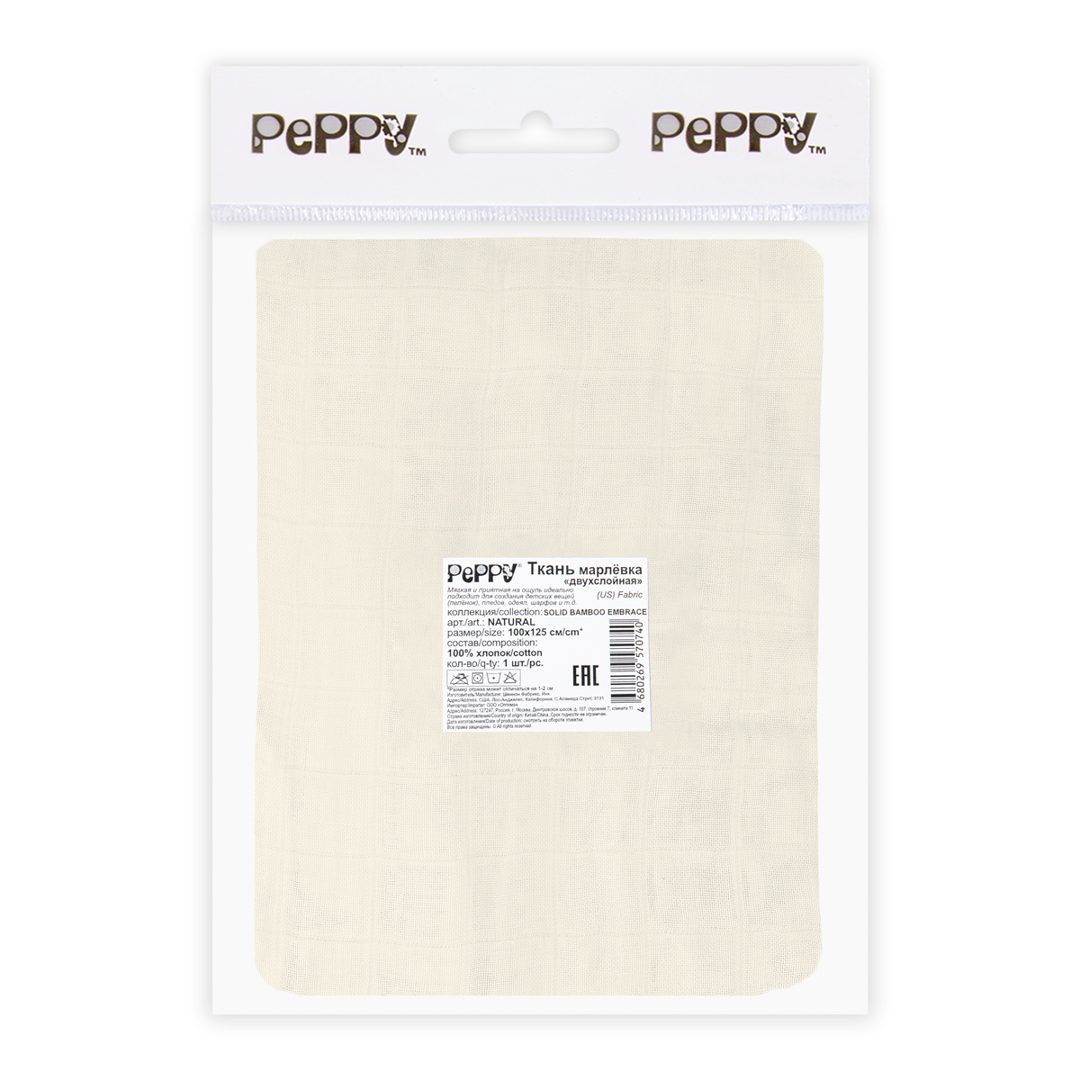 Ткань PEPPY Ткань муслиновая SOLID BAMBOO EMBRACE 100% хлопок 100 х 125 см Shannon Fabrics NATURAL Фото 5.