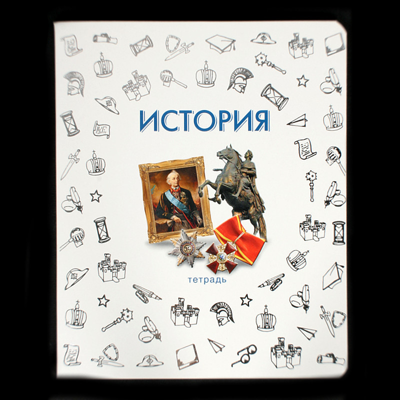 Обложки на тетрадь своими руками по истории 30