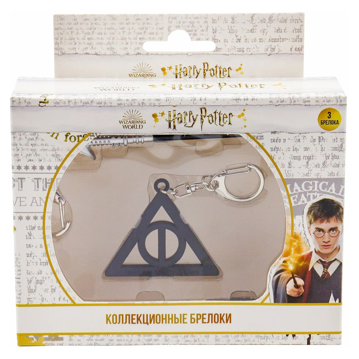 Harry Potter HP8300 Коллекционный набор металлических брелков премиум 3 шт в ассортименте Фото 3.