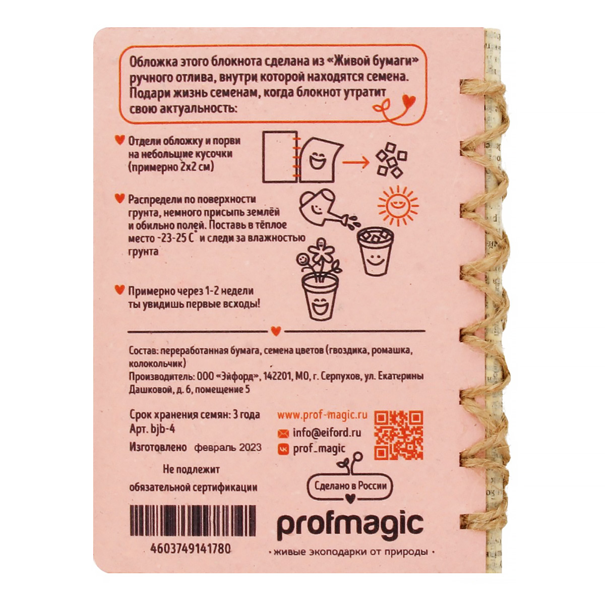 Magicme Живой блокнот ( 120х150 мм) Розовый bjb-4 Фото 4.