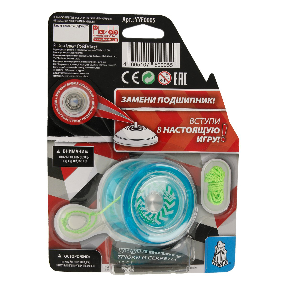 YoYoFactory Йо-йо Arrow Голубой YYF0005 Фото 2.