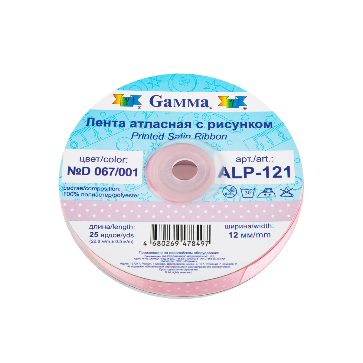Лента атласная 12 мм ( 1/2 ) Gamma ALP-121 с рисунком D 067/001бл.-розовый/белый Фото 2.